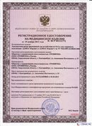 НейроДЭНС Кардио в Рязани купить Скэнар официальный сайт - denasvertebra.ru 