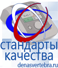 Скэнар официальный сайт - denasvertebra.ru Аппараты Меркурий СТЛ в Рязани