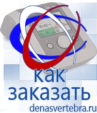 Скэнар официальный сайт - denasvertebra.ru Дэнас приборы - выносные электроды в Рязани