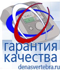 Скэнар официальный сайт - denasvertebra.ru Лечебные одеяла ОЛМ в Рязани