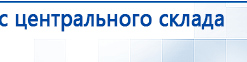 НейроДЭНС Кардио купить в Рязани, Аппараты Дэнас купить в Рязани, Скэнар официальный сайт - denasvertebra.ru