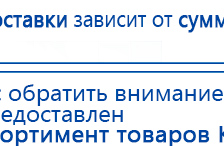 Аппарат магнитотерапии АМТ «Вега Плюс» купить в Рязани, Аппараты Меркурий купить в Рязани, Скэнар официальный сайт - denasvertebra.ru