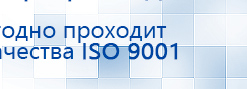 Дэнас Вертебра 5 программ купить в Рязани, Аппараты Дэнас купить в Рязани, Скэнар официальный сайт - denasvertebra.ru