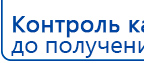 СКЭНАР-1-НТ (исполнение 01)  купить в Рязани, Аппараты Скэнар купить в Рязани, Скэнар официальный сайт - denasvertebra.ru