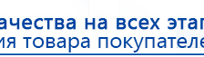 Наколенник-электрод купить в Рязани, Электроды Меркурий купить в Рязани, Скэнар официальный сайт - denasvertebra.ru