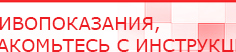 купить НейроДЭНС Кардио - Аппараты Дэнас Скэнар официальный сайт - denasvertebra.ru в Рязани