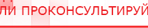 купить ЧЭНС-Скэнар - Аппараты Скэнар Скэнар официальный сайт - denasvertebra.ru в Рязани