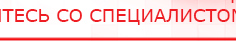 купить НейроДэнс ПКМ - Аппараты Дэнас Скэнар официальный сайт - denasvertebra.ru в Рязани